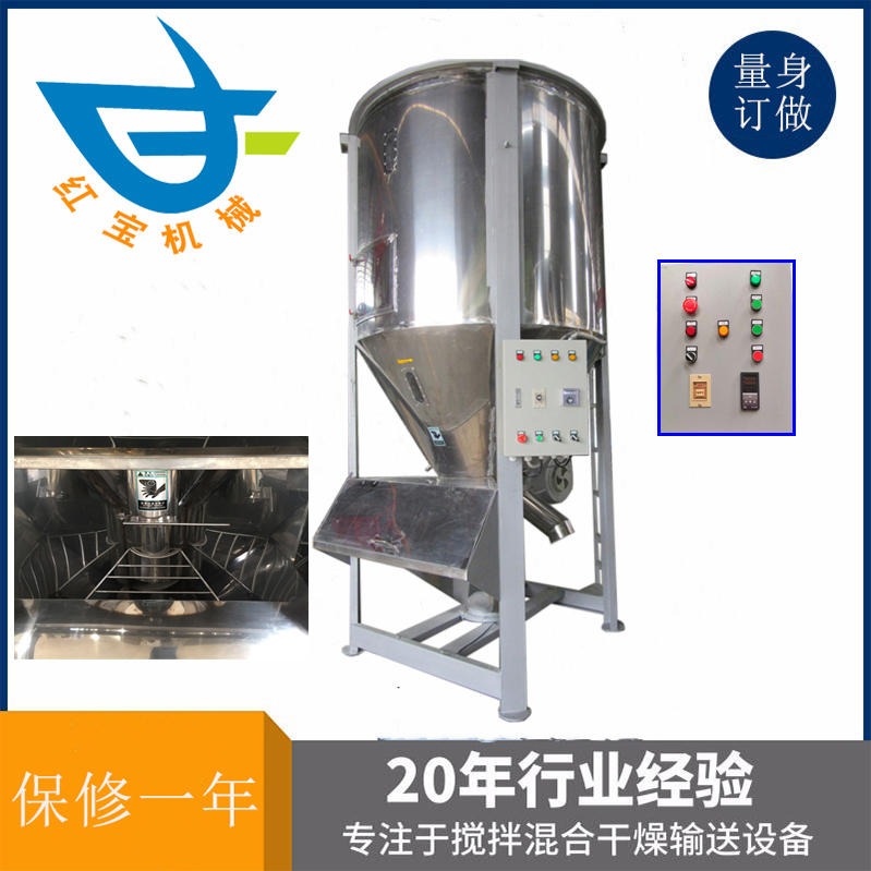 1T立式攪拌烘干機(jī) 塑料顆?；旌虾娓蓹C(jī)廠家一機(jī)多用 溫度達(dá)200度